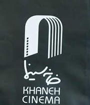 خانهی سینما