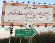 دولت در ازادی