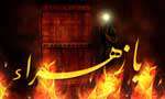 تصاویر ویژه شهادت حضرت زهرا سلام الله علیها (سال 92) تصاویر ویژه شهادت حضرت زهرا سلام الله علیها (سال 92)
