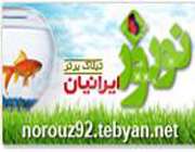 تبلاگ نویس برتر اسفندماه