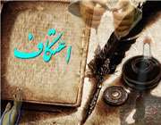 حکم اعتکاف كسی که روزه برایش ضرر دارد؟ حکم اعتکاف كسی که روزه برایش ضرر دارد؟