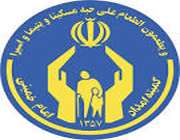کمیته امداد دهلران یک هزار و 500 دانشجو و دانش آموز را تحت پوشش دارد