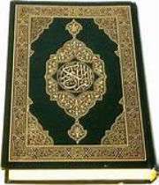 قرآن سے محبت کے درجات