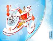 ولادت حضرت فاطمه (س)