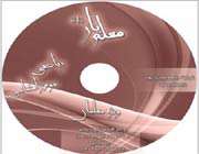 نرم افزار معلم یار