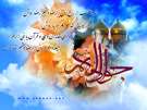 گنجینه صوتی میلاد امام جواد علیه السلام (سال 92) گنجینه صوتی میلاد امام جواد علیه السلام (سال 92)