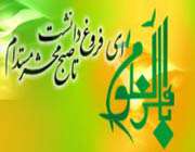 ویژهنامه بهار دانایی