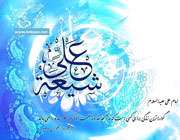 امام علی