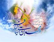 امام باقر