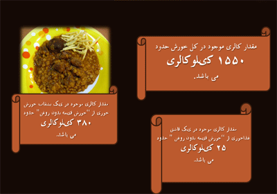 خورش قیمه بدون روغن