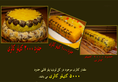 لوبیا پلو قالبی