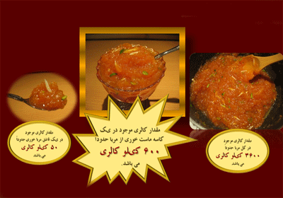 مربا هویج