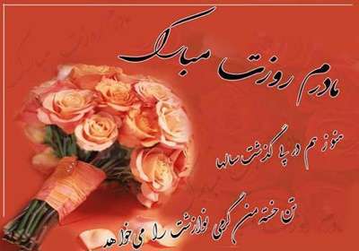 کارتپستالهای روزمادر