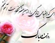 روزت مبارک