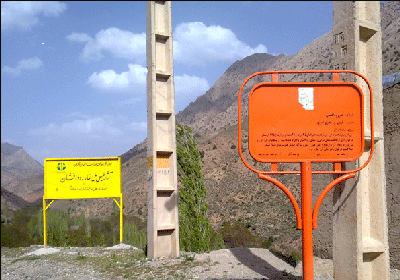 غار رودافشان