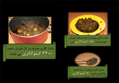 خورش قورمه سبزی