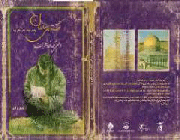 مجید مرادی