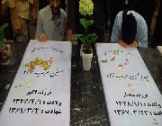 شهید عرب نژاد