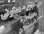 مسکن