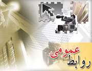 كارشناس روابط عمومی آموزش وپرورش شهرستان تویسركان تجلیل شد
