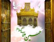 عصارهی آلکساء - ویژه نامه ولادت امام حسین علیه السلام (سال 92) عصارهی آلکساء - ویژه نامه ولادت امام حسین علیه السلام (سال 92)