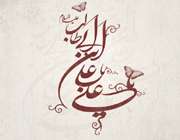 ولادت حضرت علی (ع)