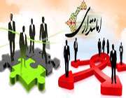 10اصل اخلاقی برای کارمندان 10اصل اخلاقی برای کارمندان