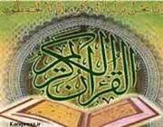 راه یابی 4دانش آموز عنبرآبادی استان کرمان به مرحله كشوری مسابقات قرآن ومعارف اسلامی