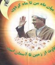 تبلیغات انتخابات
