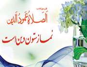نماز