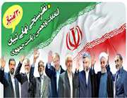 انتخابات