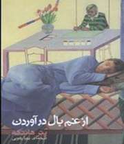زندگی بی «اتاقی از آن خود»