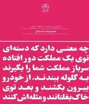 جیپ در تلویزیون و داستانهای کرات دیگر»