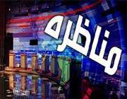 مناظره ، انتخابات