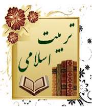تربیت