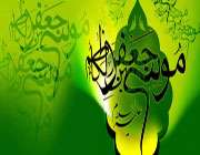 امام کاظم