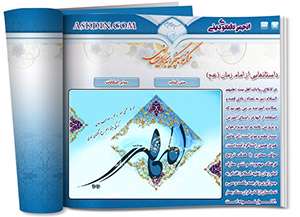 حُسن ختام عشق - ویژهنامه ولادت امام مهدی علیهالسلام (سال 92) حُسن ختام عشق - ویژهنامه ولادت امام مهدی علیهالسلام (سال 92)