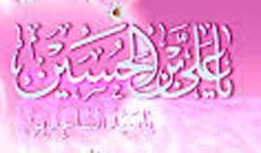 گنجینه صوتی ولادت امام سجاد علیه السلام (سال 92) گنجینه صوتی ولادت امام سجاد علیه السلام (سال 92)