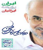 تبلیغات انتخابات