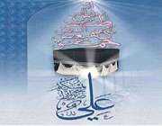 ویژه نامه طلوع خورشید از درون کعبه
