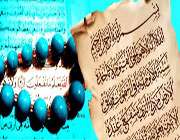 آیه الکرسی