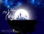 امام کاظم