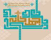 چهل خانه،اپارتمان نشینی