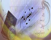 شناسنامه،ثبت احوال