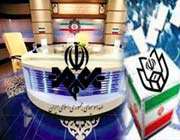 مناظره