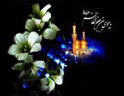 امام کاظم علیه السلام
