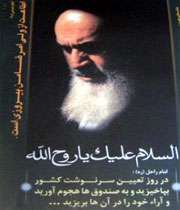 پوستر سالگرد ارتحال ملکوتی امام خمینی (ره)