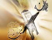 قرآن