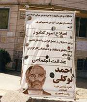 تبلیغات انتخابات