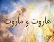هاروت
